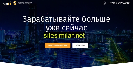 profgett.ru alternative sites