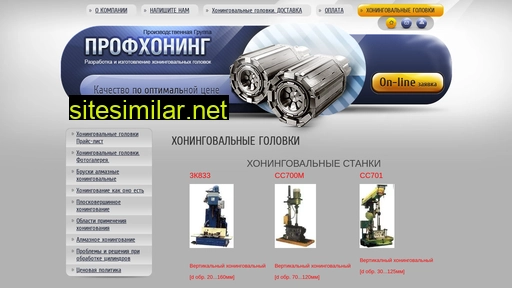 profhoning.ru alternative sites