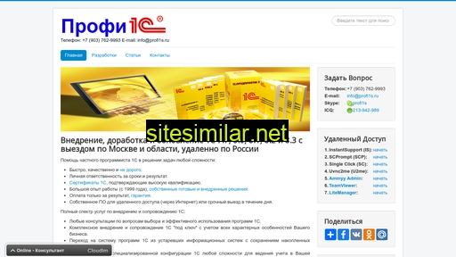 profi1s.ru alternative sites