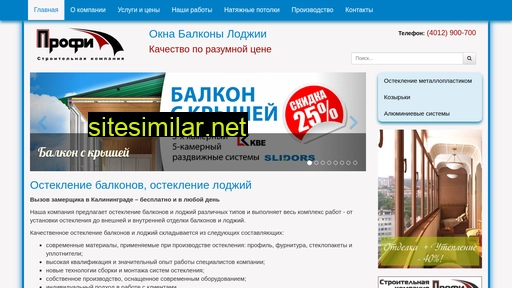 profi39.ru alternative sites