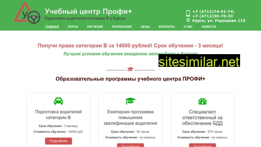 profi46.ru alternative sites