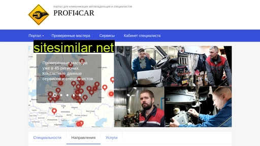 profi4car.ru alternative sites