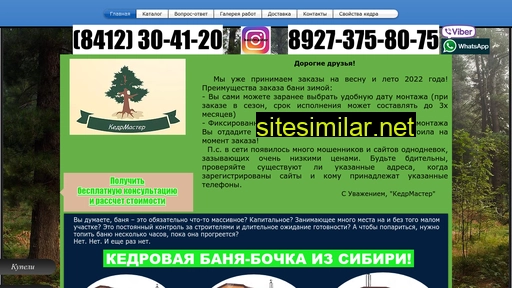 profi58.ru alternative sites