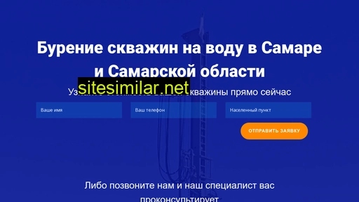 profiberenie-samara.ru alternative sites