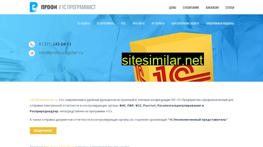 profibuchgalter.ru alternative sites