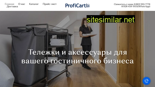 proficart.ru alternative sites