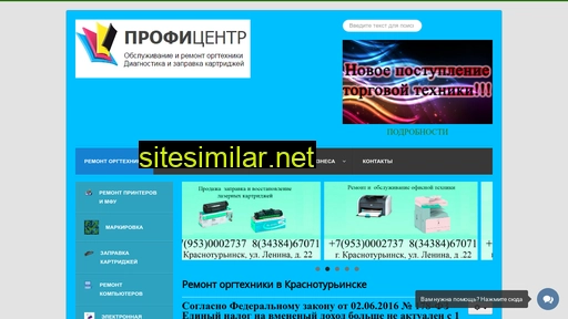 proficentr-kr.ru alternative sites