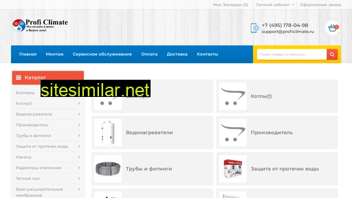 proficlimate.ru alternative sites
