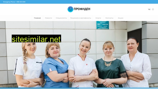 profiden.ru alternative sites