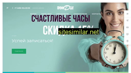 profident-k.ru alternative sites