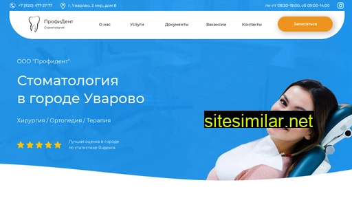 profident-uvarovo.ru alternative sites