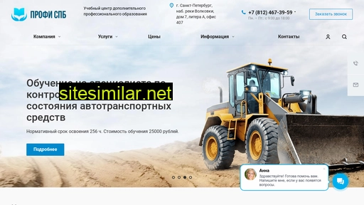 profidpo.ru alternative sites