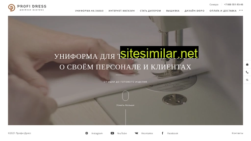 profidress.ru alternative sites
