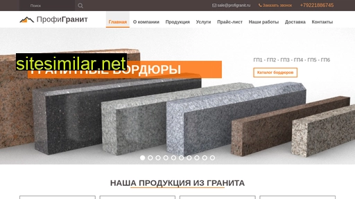 profigranit.ru alternative sites