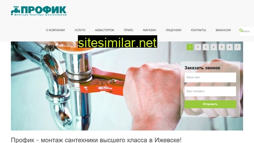 profik18.ru alternative sites