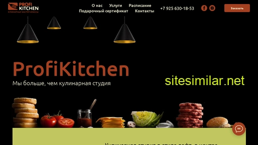 profikitchen.ru alternative sites