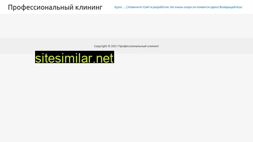 profiklining.ru alternative sites