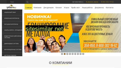 profil-dv.ru alternative sites