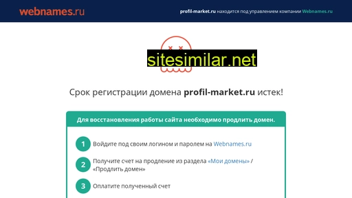 profil-market.ru alternative sites