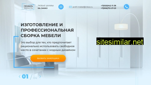 profil-mebel.ru alternative sites