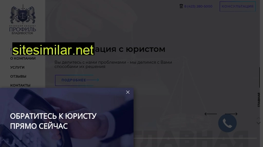 profil-pravo.ru alternative sites