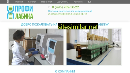 profilabika.ru alternative sites