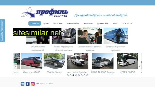 profilauto.ru alternative sites