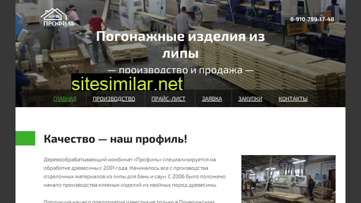 profildok.ru alternative sites