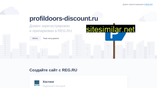 Profildoors-discount similar sites