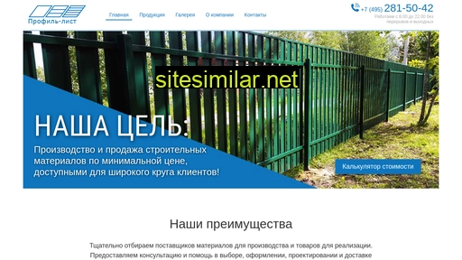 profile-list.ru alternative sites