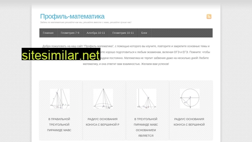 profile-mathematics.ru alternative sites