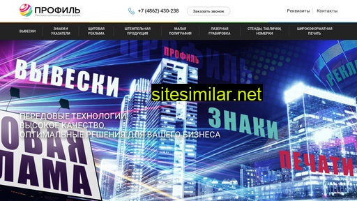 profile-orel.ru alternative sites