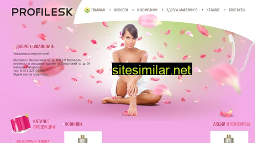 profilesk.ru alternative sites