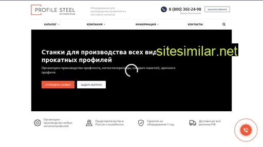 profilesteel.ru alternative sites