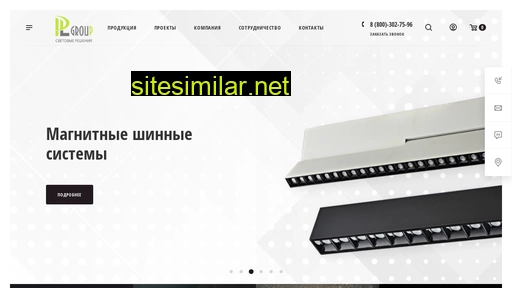 profilightgroup.ru alternative sites
