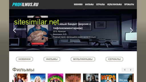 profilmus.ru alternative sites