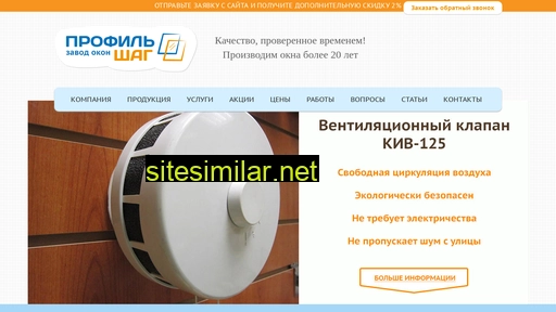 profilshag.ru alternative sites