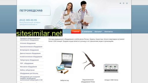 profimedsnab.ru alternative sites