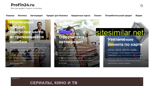 profin24.ru alternative sites