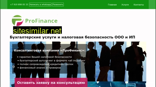 profinance-rostov.ru alternative sites