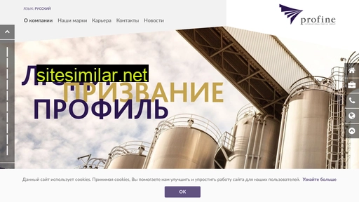 profine-group.ru alternative sites