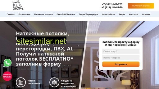 profi-55.ru alternative sites