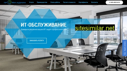 profi-admin24.ru alternative sites