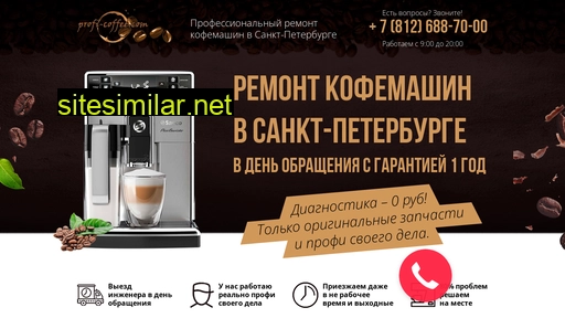 profi-coffee-spb.ru alternative sites