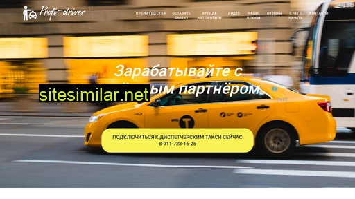 profi-driver.ru alternative sites