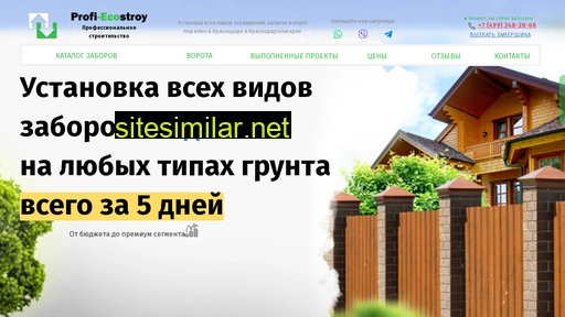 profi-ekostroy.ru alternative sites