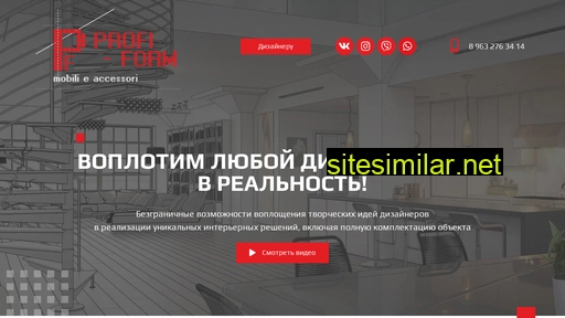 profi-form.ru alternative sites