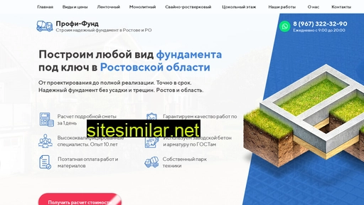 profi-fund.ru alternative sites