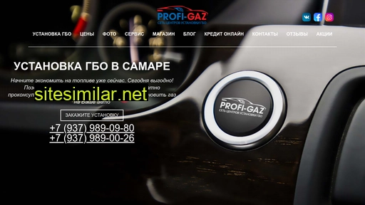 profi-gaz.ru alternative sites