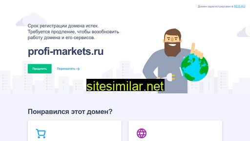 Profi-markets similar sites